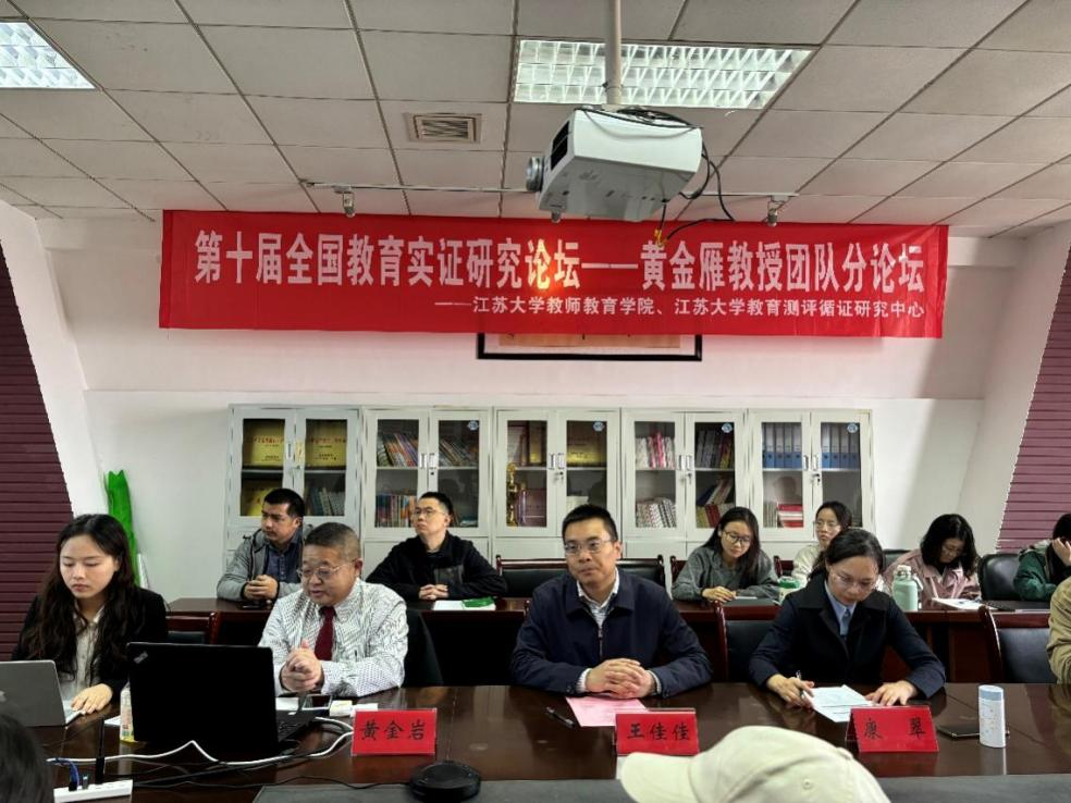 The sub-forum titled “Research on Generative Artificial Intelligence and Lan...